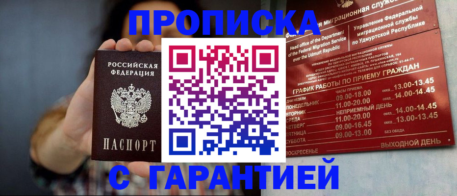 временная регистрация в Белоярске