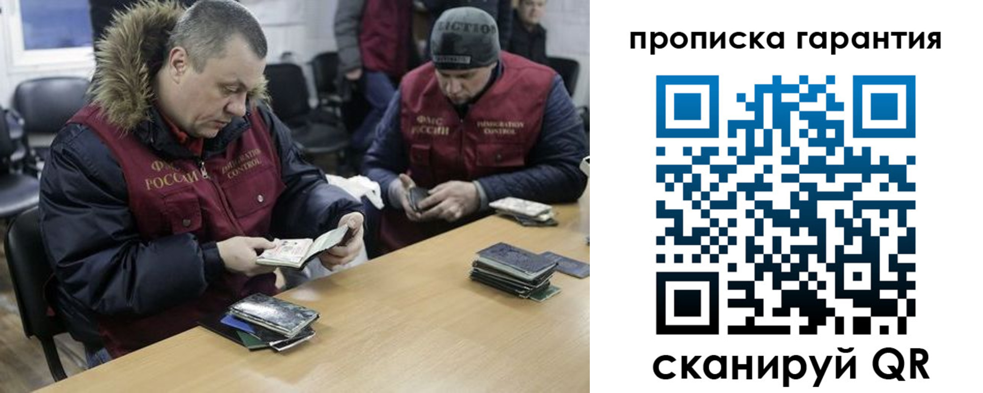 прописка для кредита в Белоярске