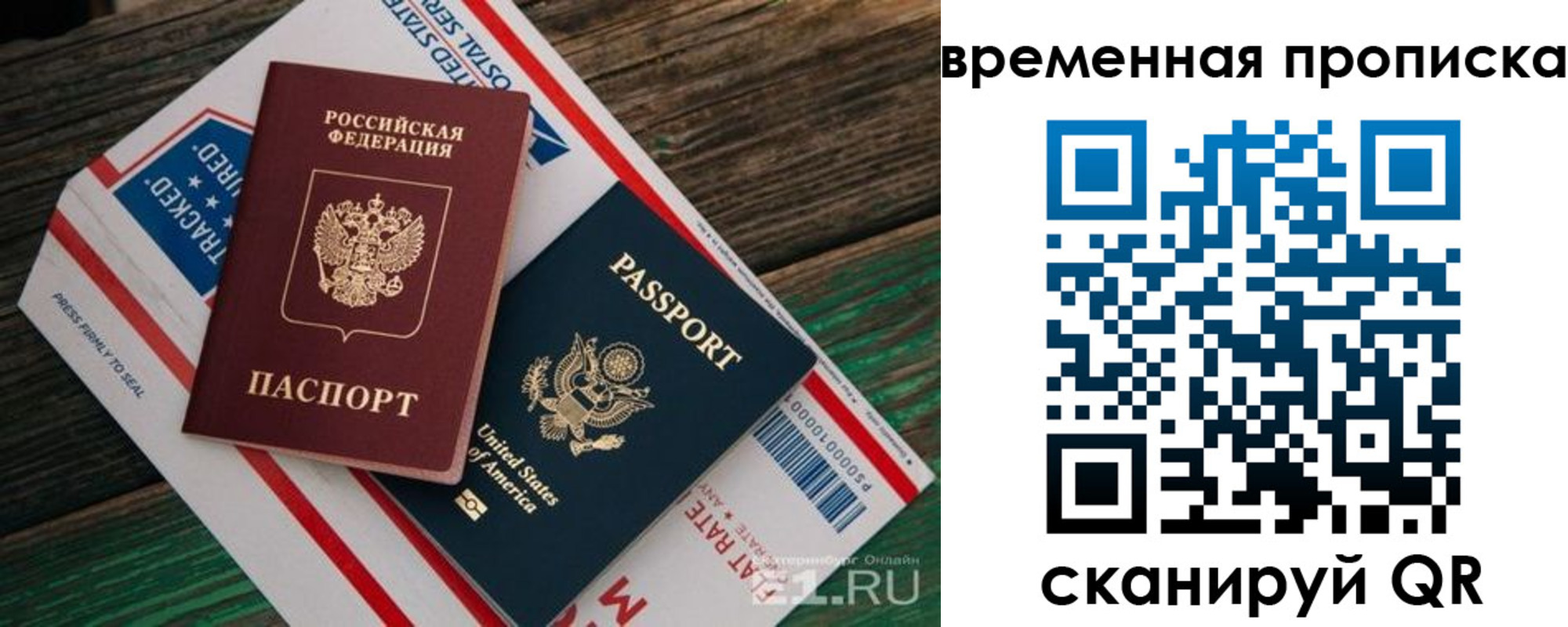 прописка штамп в Белоярске