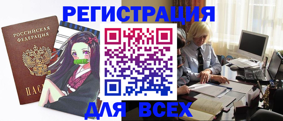 временная регистрация законно в Белоярске