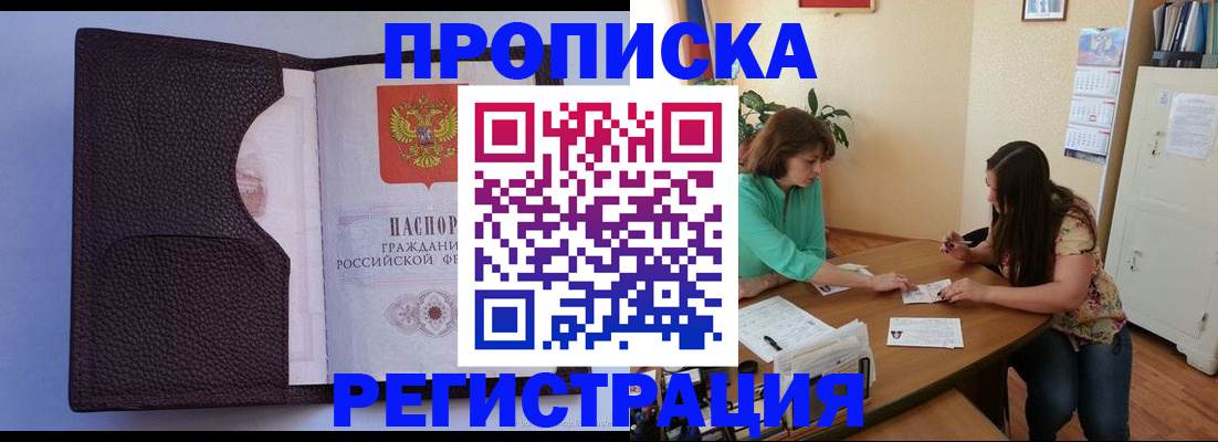 временная регистрация собственник в Белоярске