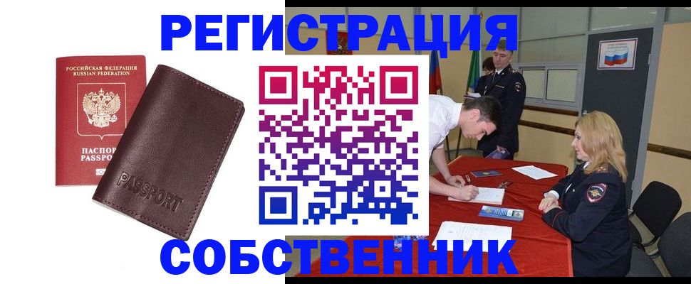 миграционный учет в Белоярске